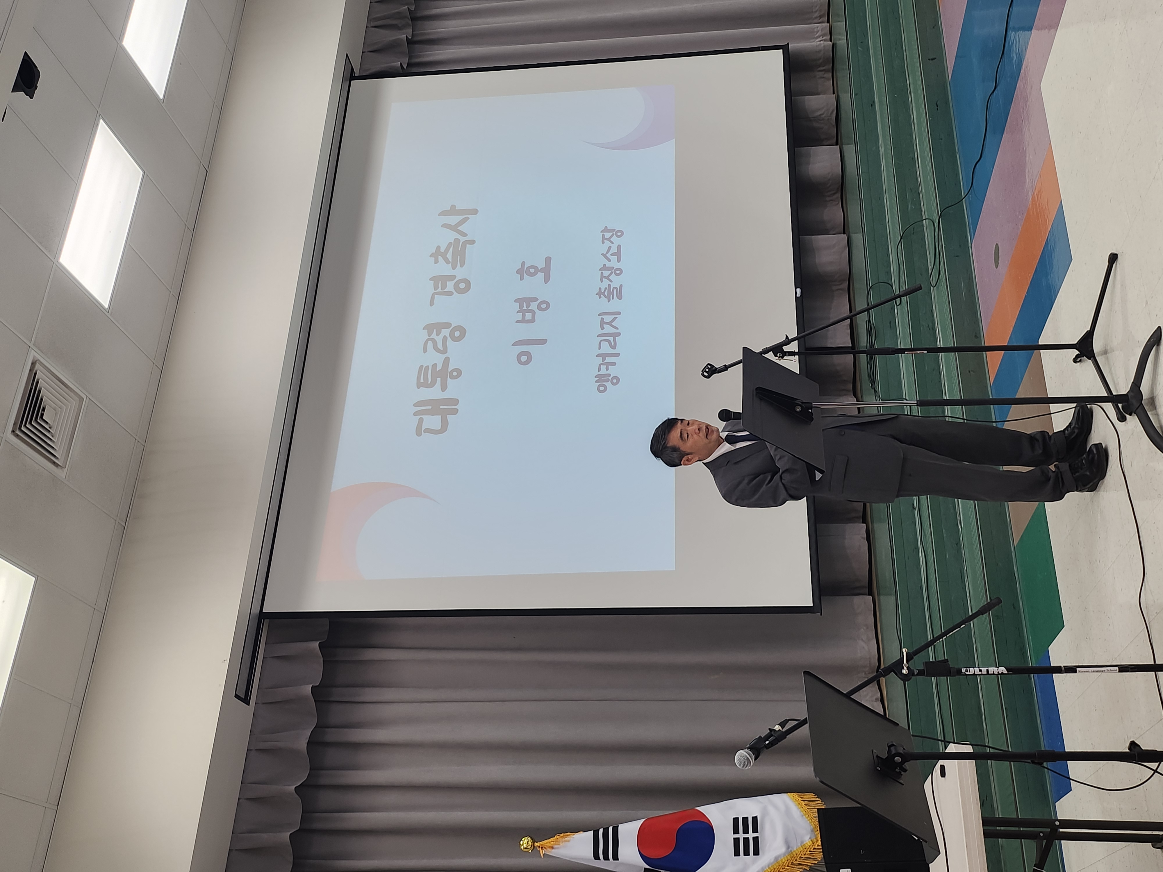 앵커리지 한인회 주최 제81주년 광복절 기념식 참석