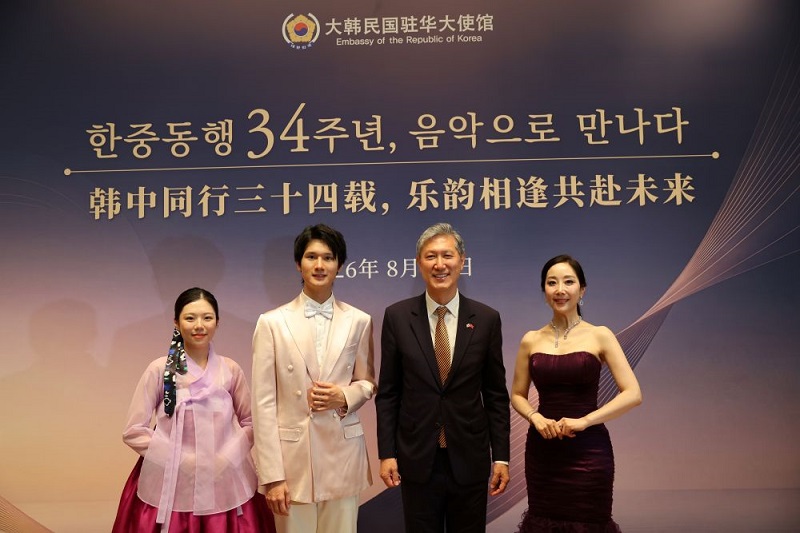한중 수교 34주년 기념 음악회 개최(8.24)