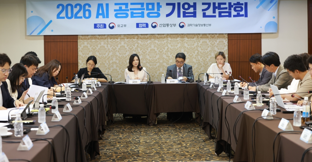 김진아 제2차관, AI 공급망 기업 간담회 개최                                 