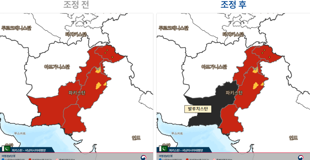 파키스탄 발루치스탄주 여행금지 발령                                              