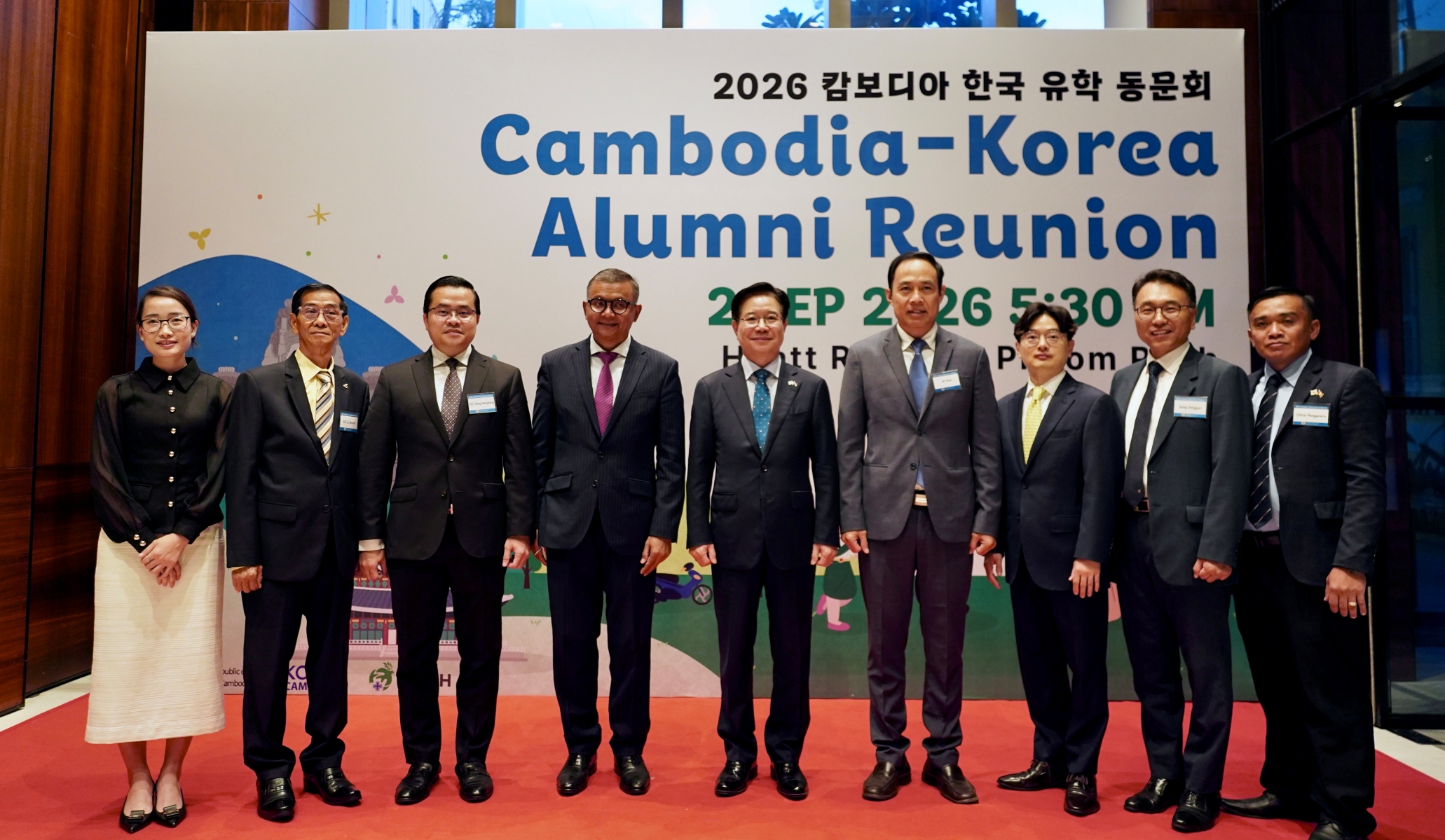 2026 캄보디아-한국 동문회 개최