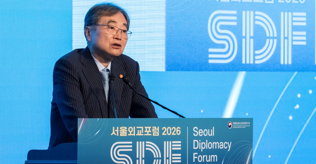국립외교원 서울외교포럼(Seoul Diplomacy Forum) 2026 개최