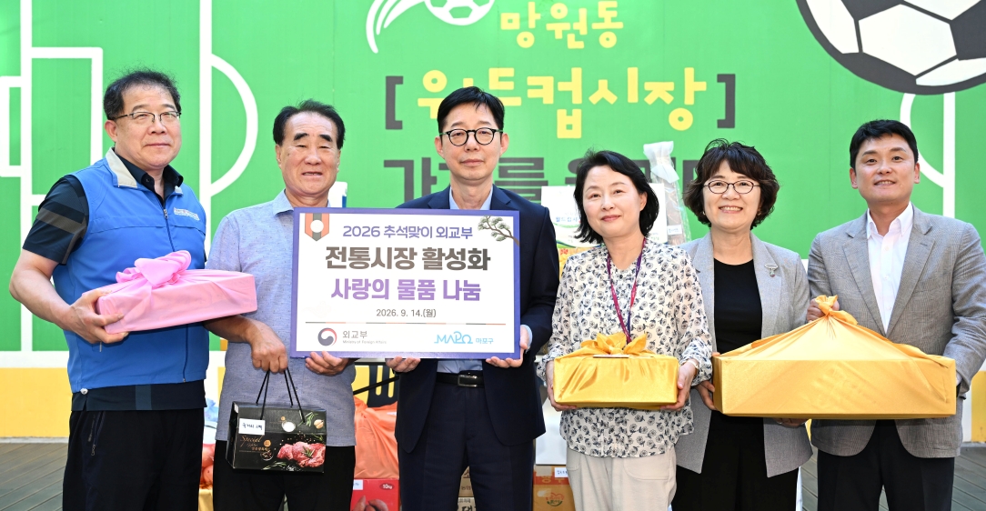 박윤주 1차관, 추석 명절 맞아 망원동 월드컵 전통시장 방문