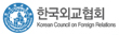 한국외교협회
