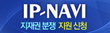 국제 지재권 분쟁정보 포털(IP-NAVI)