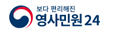 영사민원24
