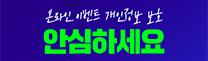 개인정보보호위원회