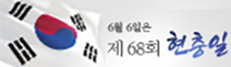 현충일 태극기 달기 운동