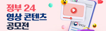 영상콘텐츠공모전