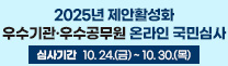소통24