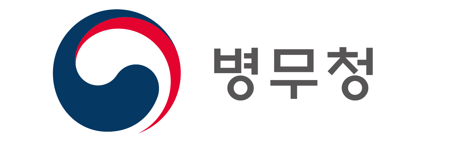 2025 국외 병역의무자 국외여행/체재 허가절차안내