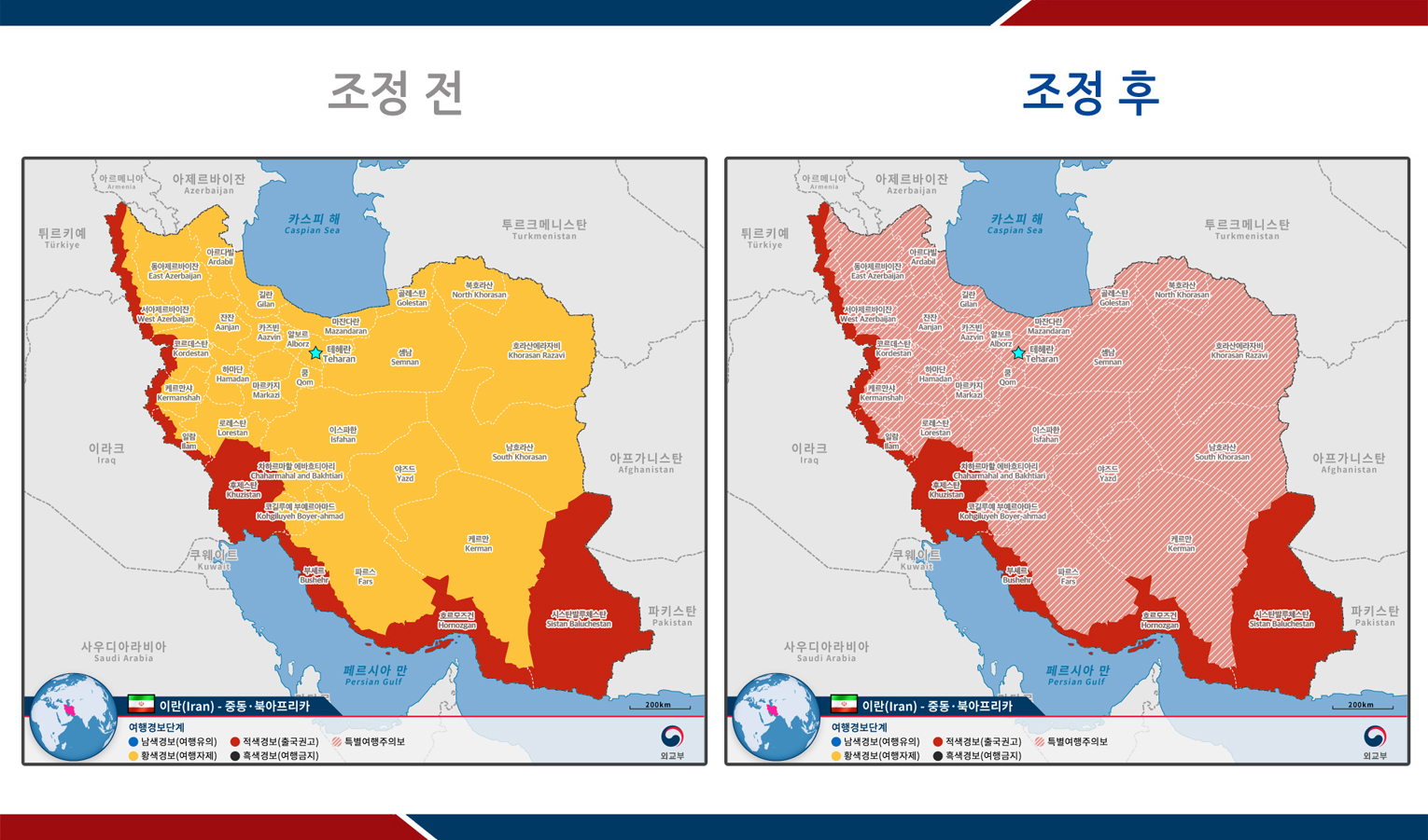 이스라엘 및 이란 일부지역 특별여행주의보 발령