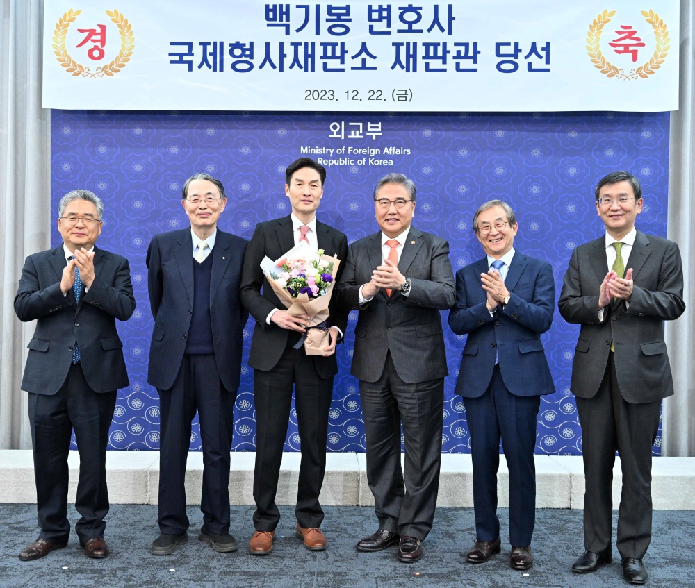 박진 장관 국제형사재판소(ICC) 재판관 당선 축하