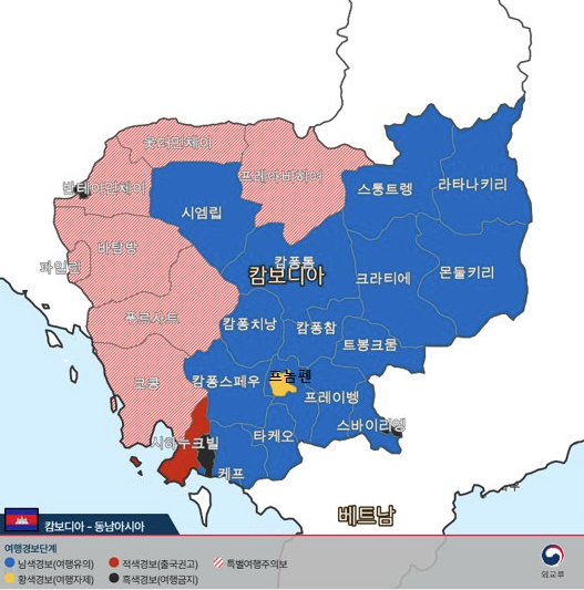캄보디아 태국 국경 충돌 관련 외교부 안전 공지