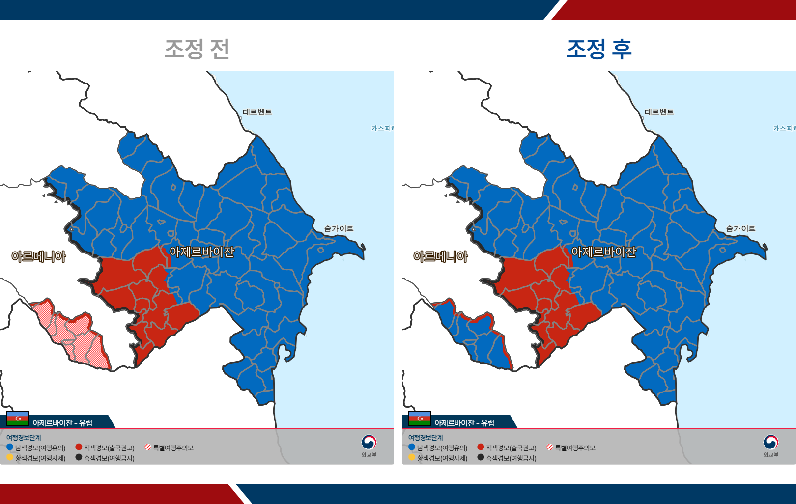 태국, 튀르키예 등 15개국 특별여행주의보 연장 및 해제