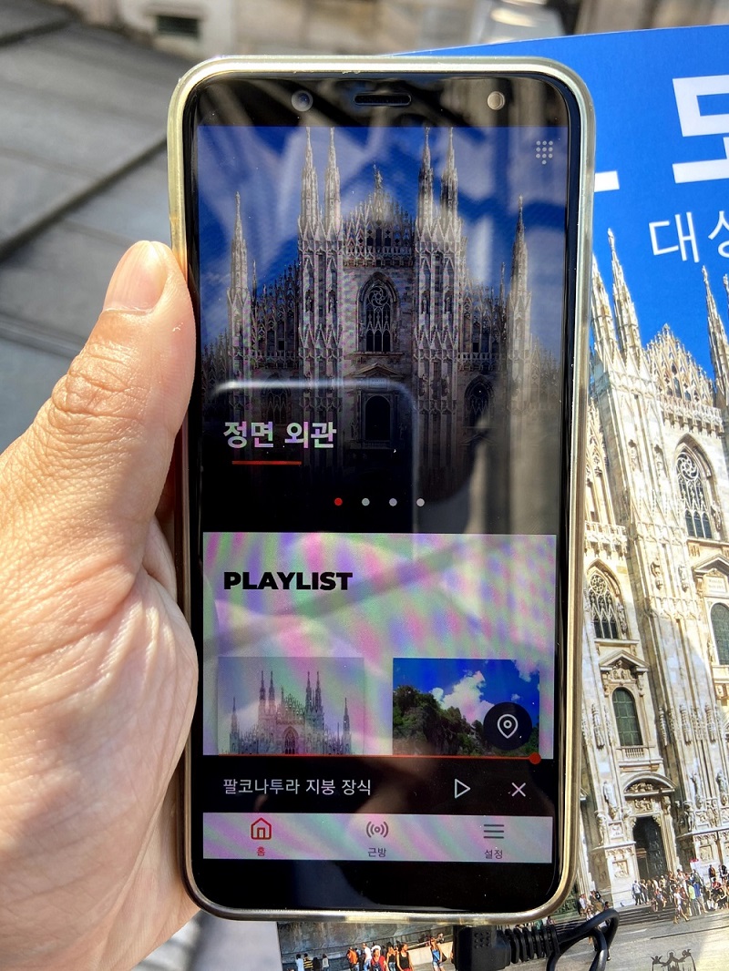 오디오가이드