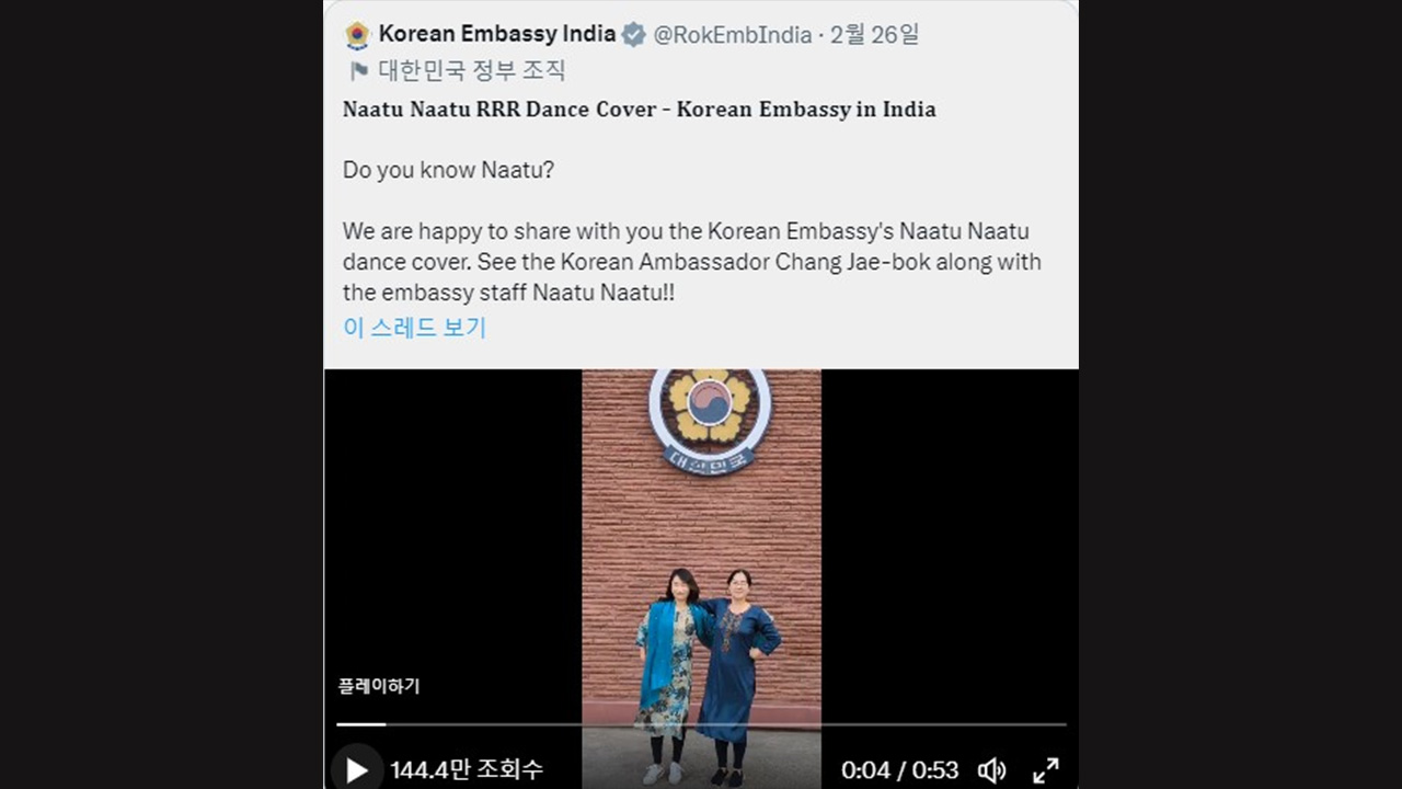 페이스북 Korean Embassy India | 나투나투 커버댄스 영상(주인도(대)) 참조이미지