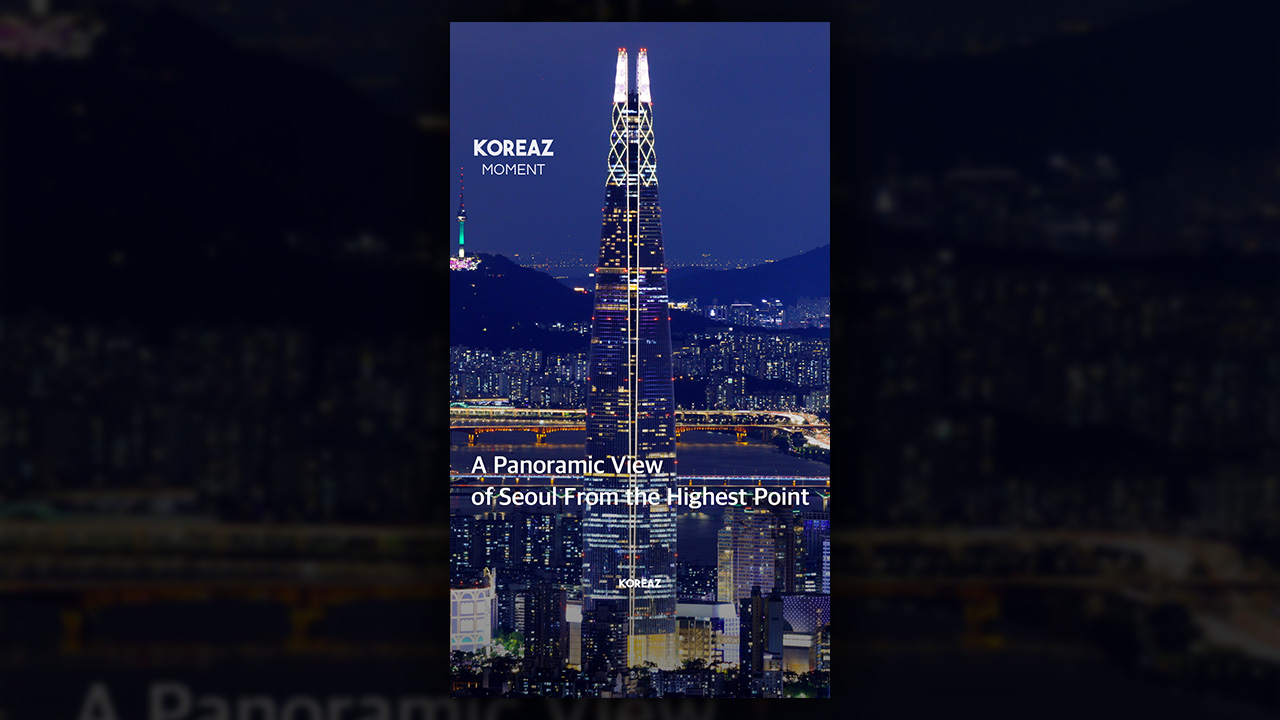 (KOREAZ MOMENT) A Panoramic View of Seoul From the Highest Point