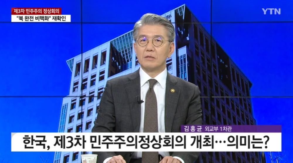 김홍균 1차관, YTN 인터뷰(3.22)