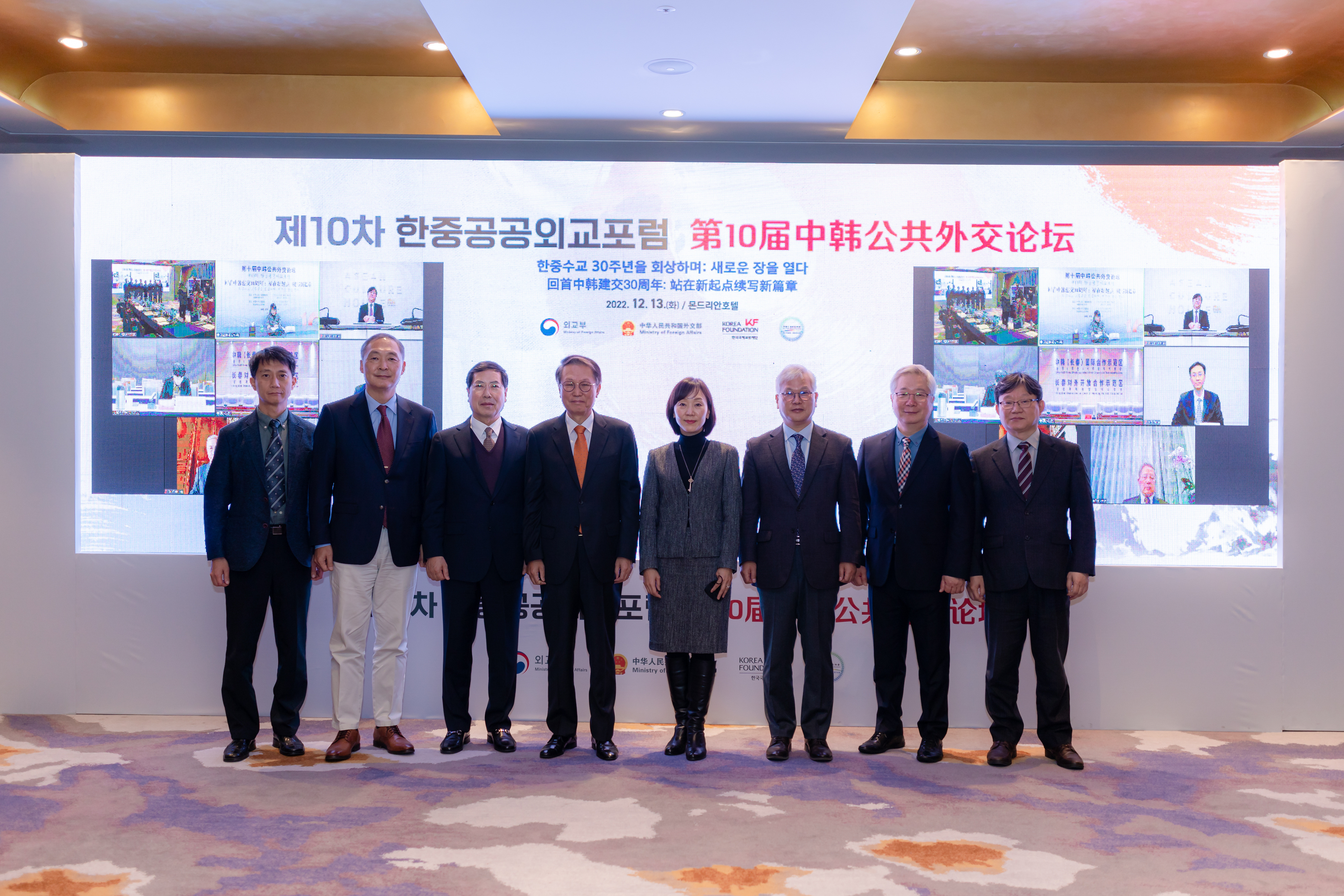 제10차 한중 공공외교포럼