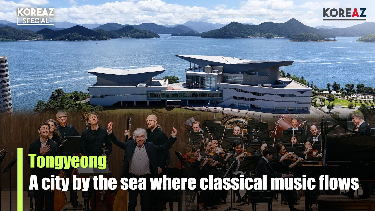 (KOREAZ SPECIAL)(KOREAZ) Tongyeong, A city by the sea where classical music flows