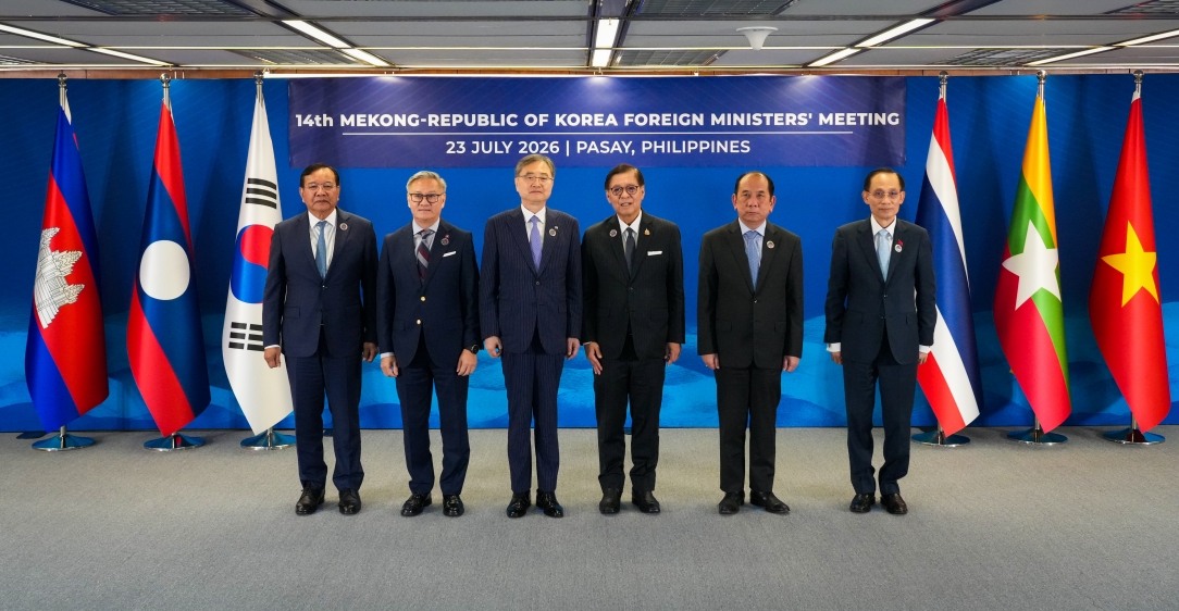 제14차 한-메콩 외교장관회의