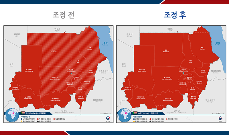 수단 전 지역 여행경보 3단계(출국권고)로 상향 조정