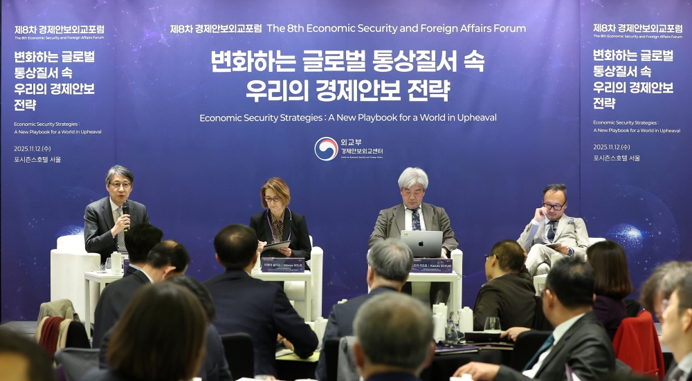 제8차 경제안보외교포럼 개최