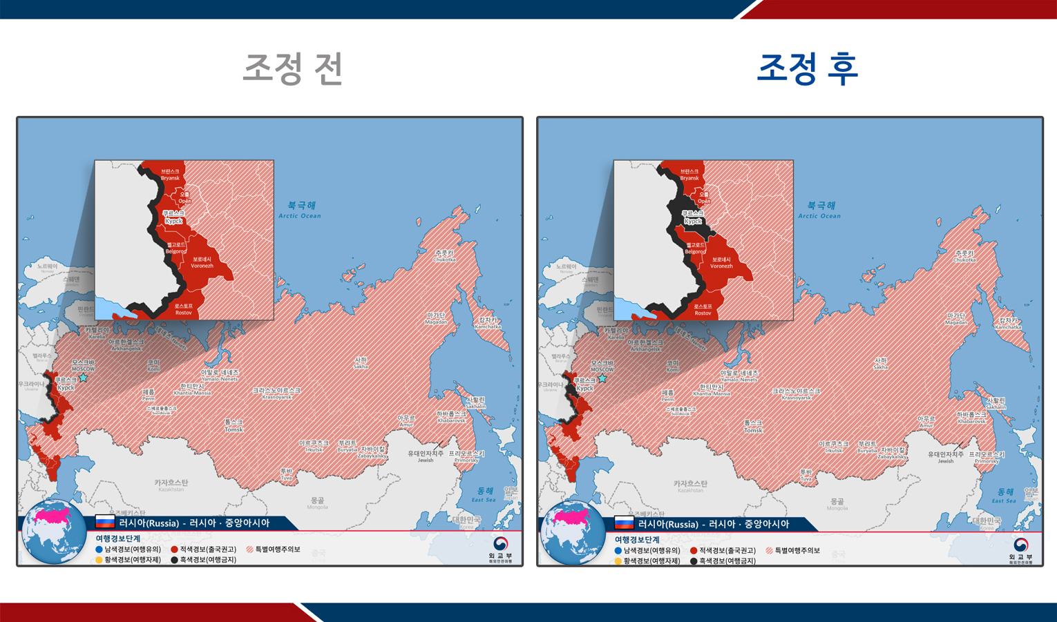 러시아 쿠르스크주(州) 여행경보 4단계(여행금지) 발령 상세보기|해외여행안전정보 | 주몬트리올 대한민국 총영사관 겸 주국제민간항공기구대표... 