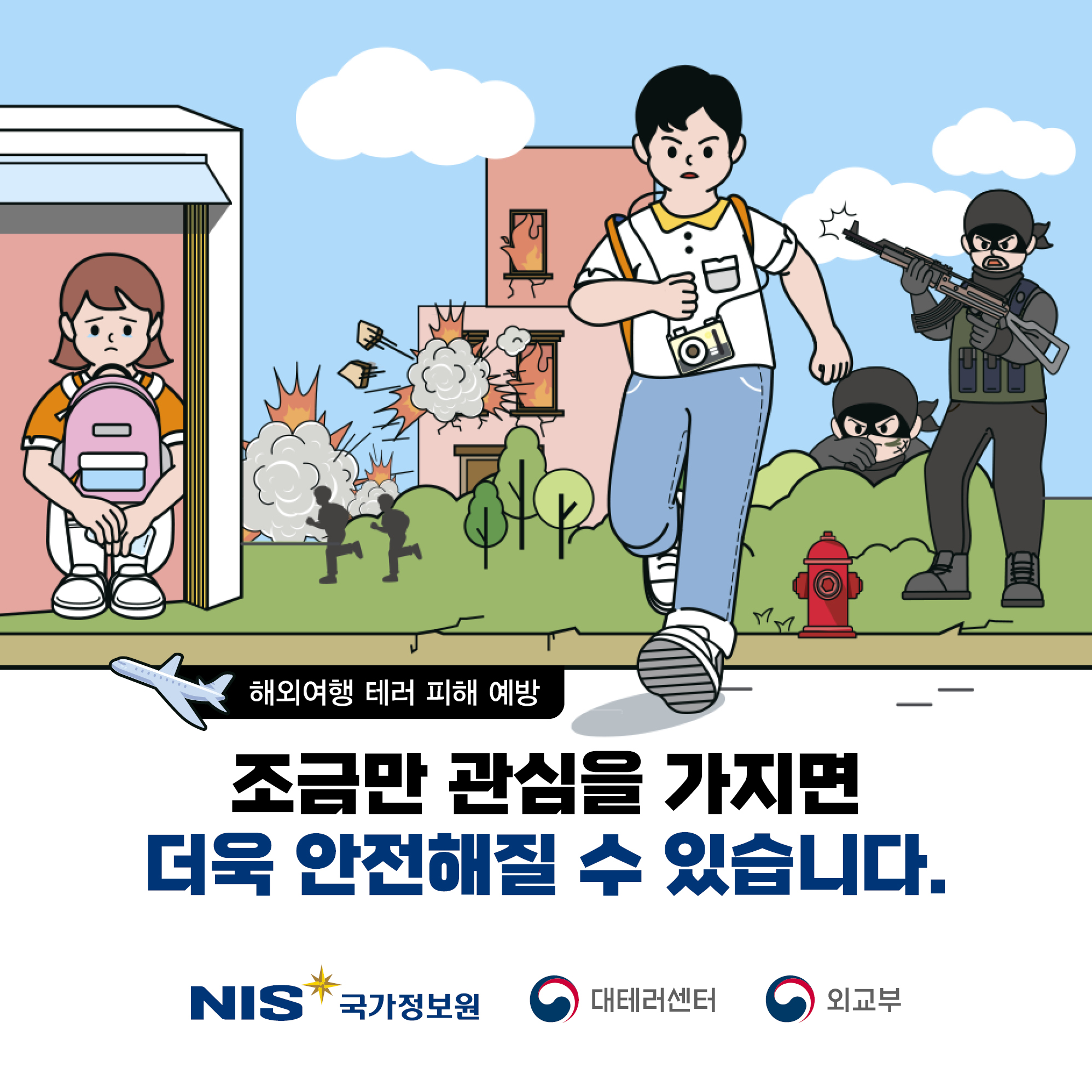 해외 다중이용시설 테러 발생 등 유사시 행동 요령 상세보기|해외여행안전정보 | 주토론토 대한민국 총영사관 주토론토 대한민국 총영사관 