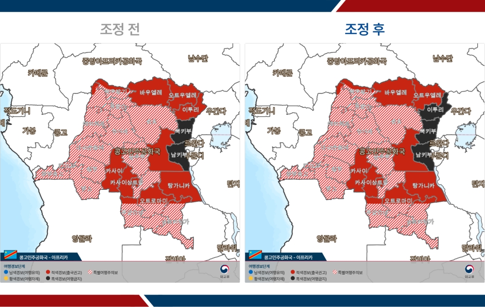 외교부 콩고민주공화국 이투리주 여행금지 관련 안내 이미지