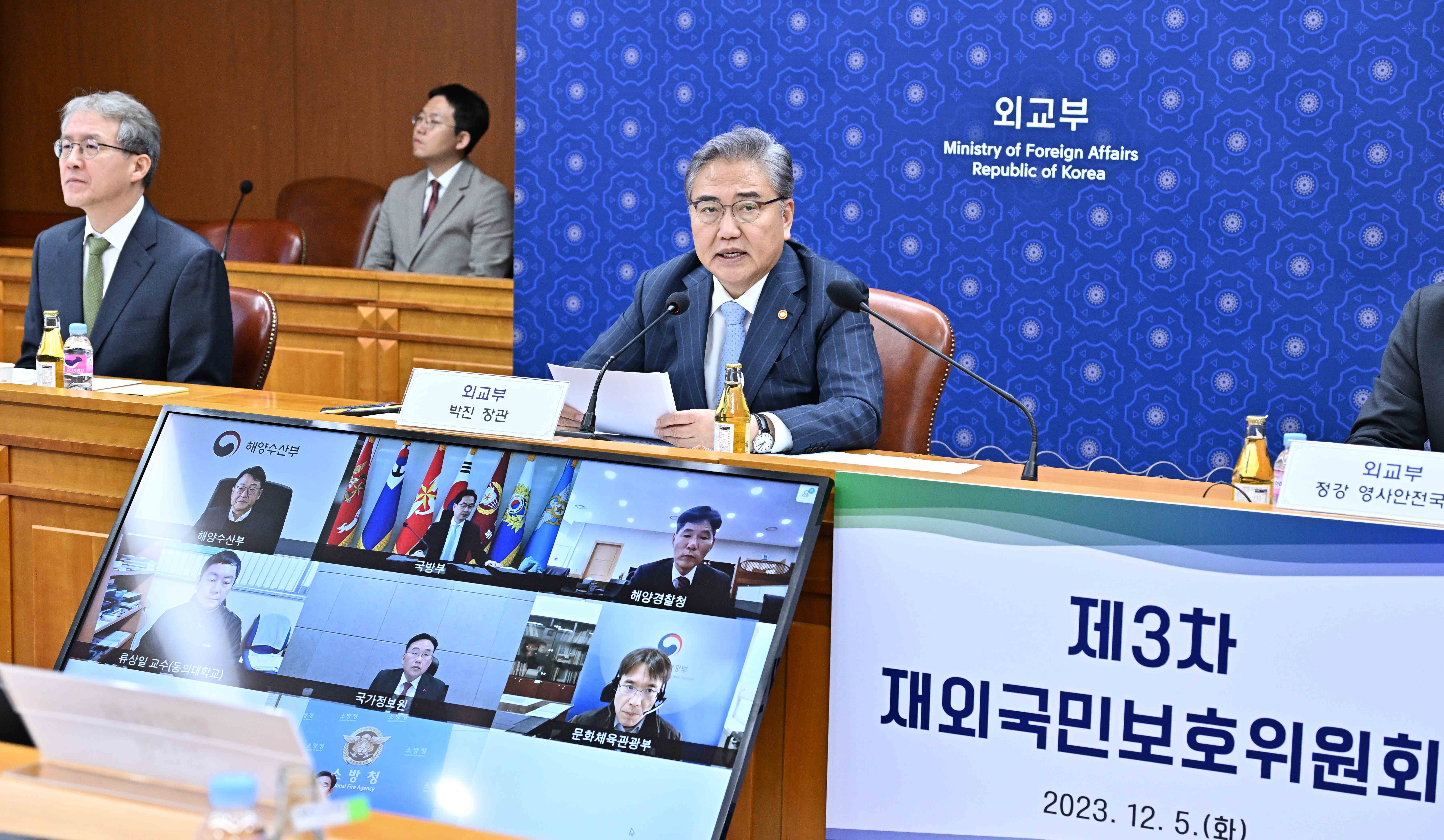 제3차 재외국민보호위원회 회의 개최