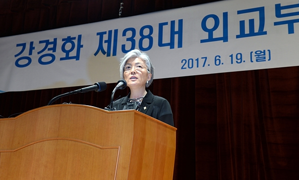 강경화 외교부 장관 취임사