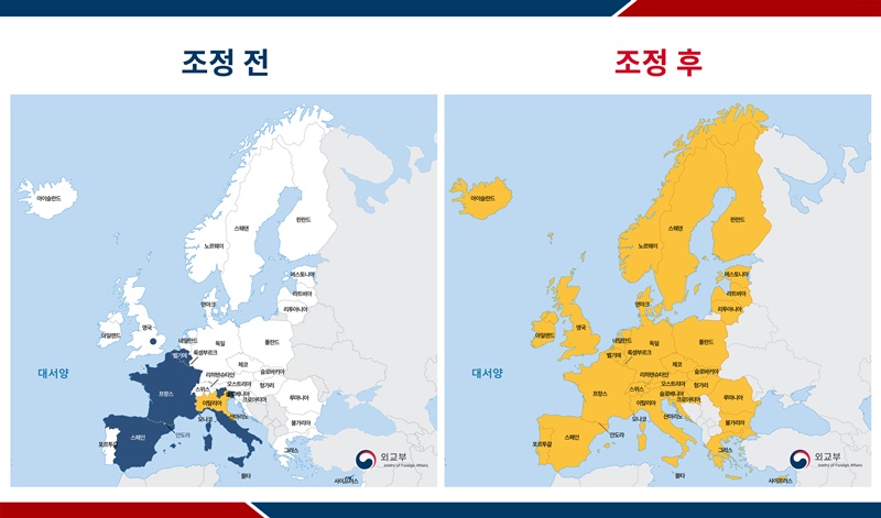 유럽 지역 여행경보 2단계(황색경보, 여행자제) 발령