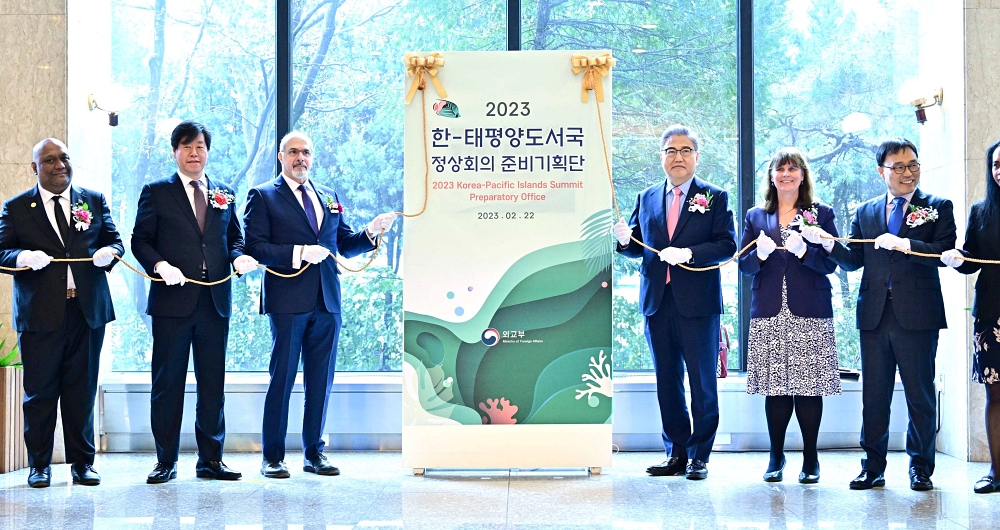 2023 한-태평양도서국 정상회의 준비기획단 출범식 개최