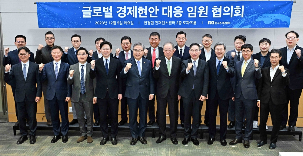 한국경제인협회 <글로벌 경제현안 대응 임원 협의회> 출범식 특강