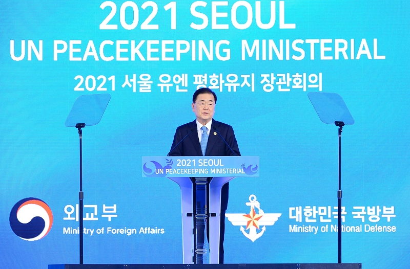 2021 서울 유엔 평화유지장관회의 정의용 외교부 장관 개회사