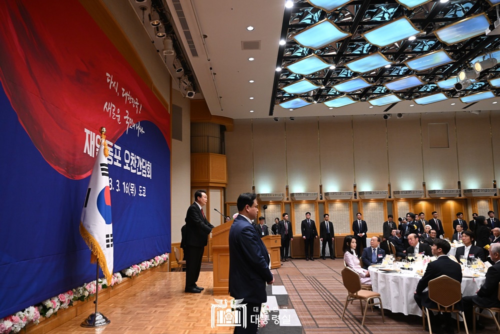 尹 대통령 부부, 일본 동포 초청 간담회 참석