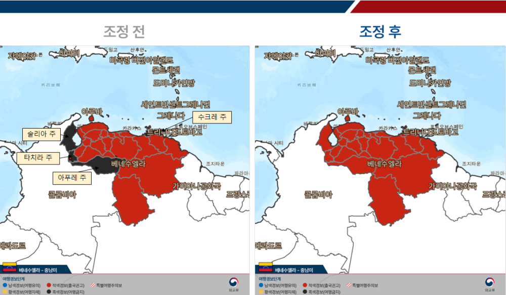 외교부, 2026년도 상반기 여행경보 정기 조정