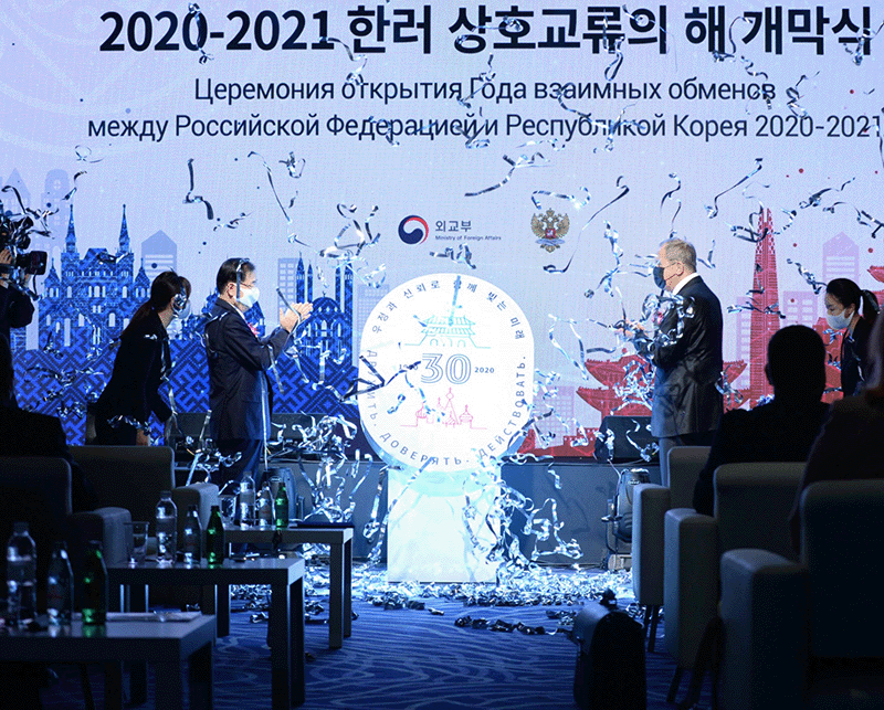 “2020-2021 Year of Mutual Exchange between Korea and Russia” Kicks Off 