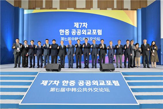 제7차 한중 공공외교포럼 개회식 단체사진