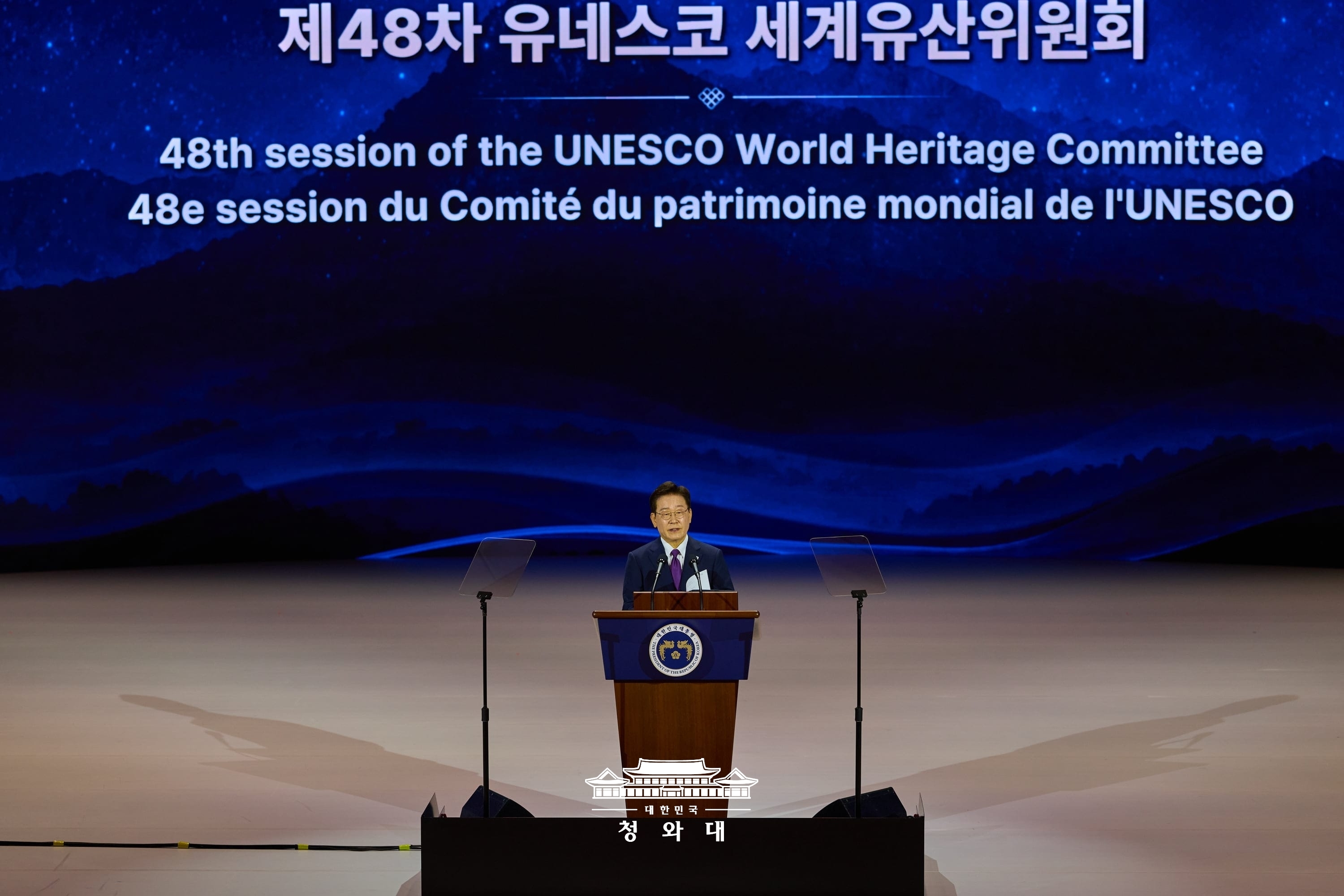 유네스코 세계유산위원회 개회식 축사