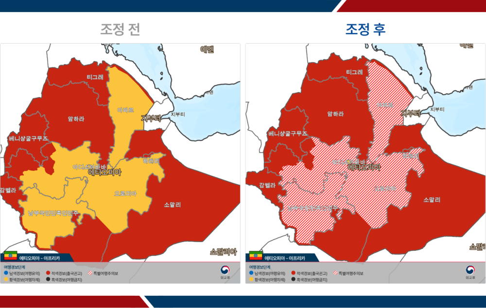 에볼라바이러스병 확산 관련 에티오피아 일부 지역 특별여행주의보 발령