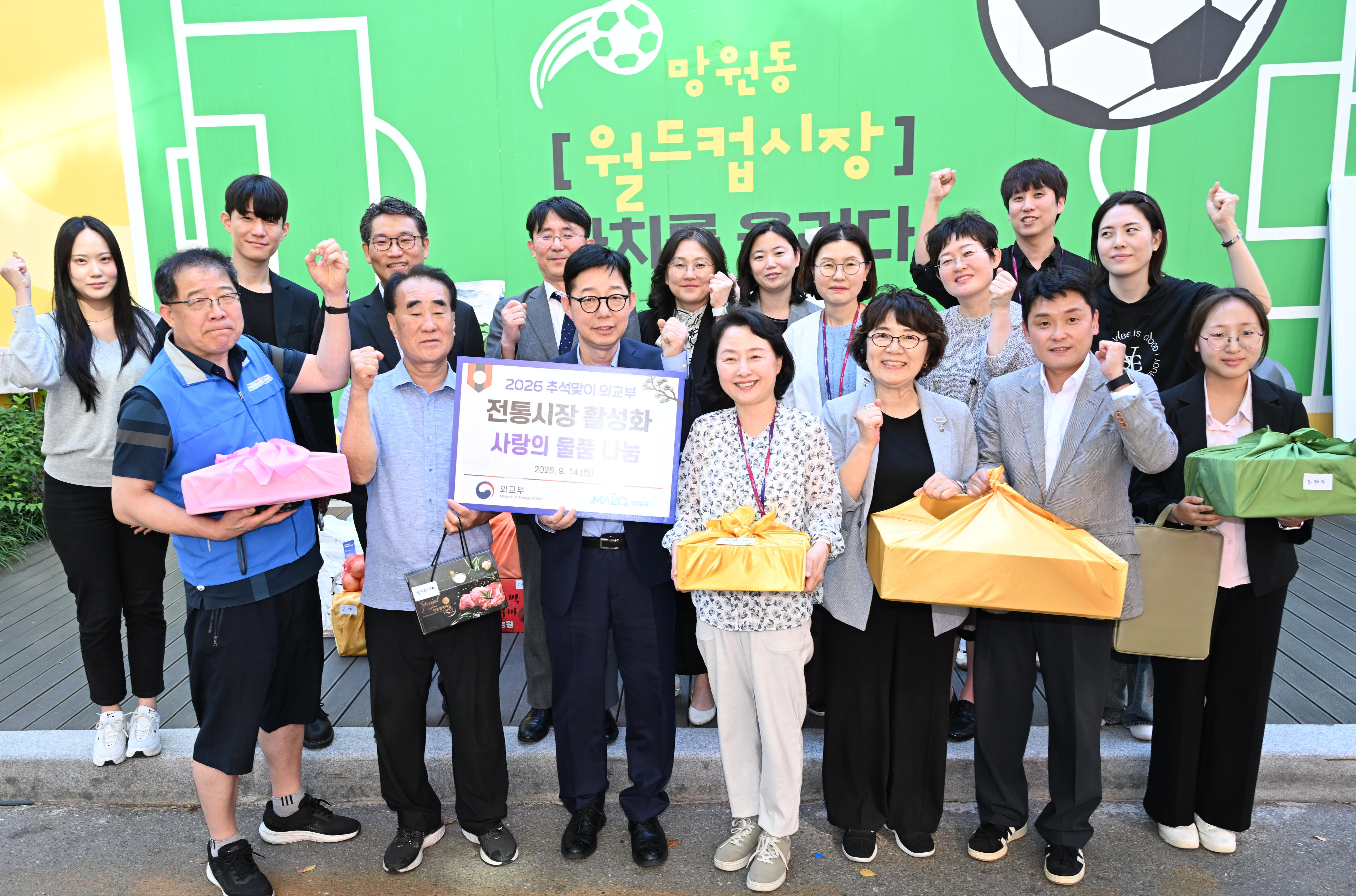 박윤주 1차관, 추석 명절 맞아 망원동 월드컵 전통시장 방문