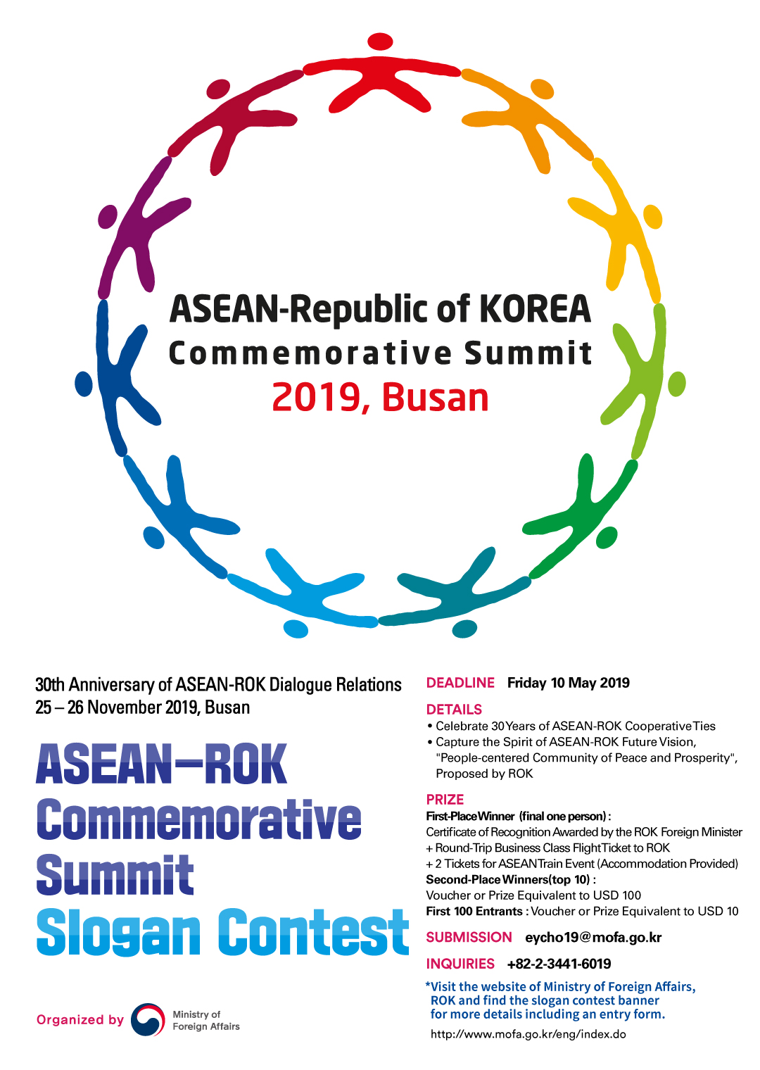 Slogan Contest for 2019 ASEAN-ROK Commemorative Summit