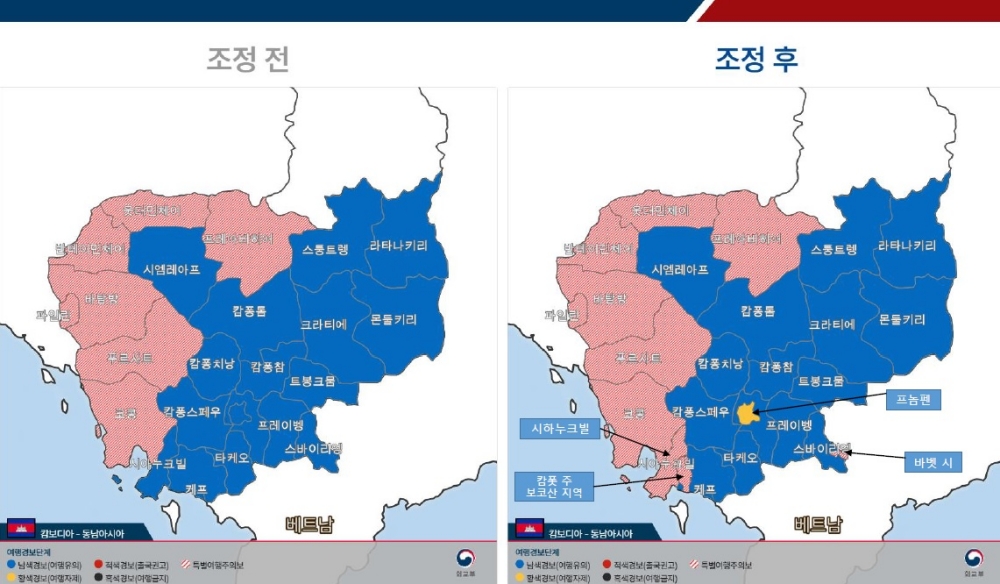 캄보디아 일부 지역 여행경보 상향 조정