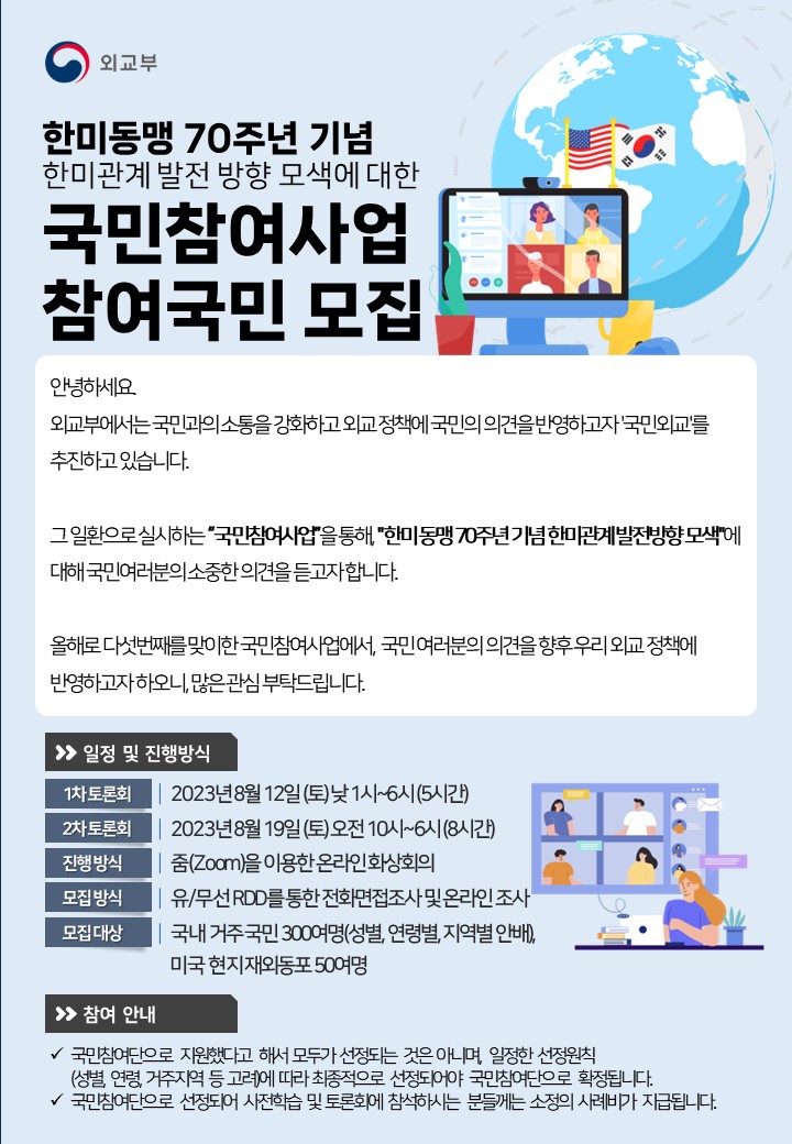 국민참여사업 모집