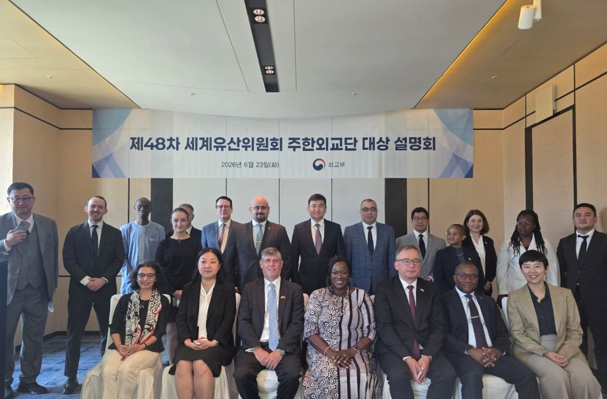 제48차 세계유산위원회(부산) 관련 주한외교단 대상 설명회 개최
