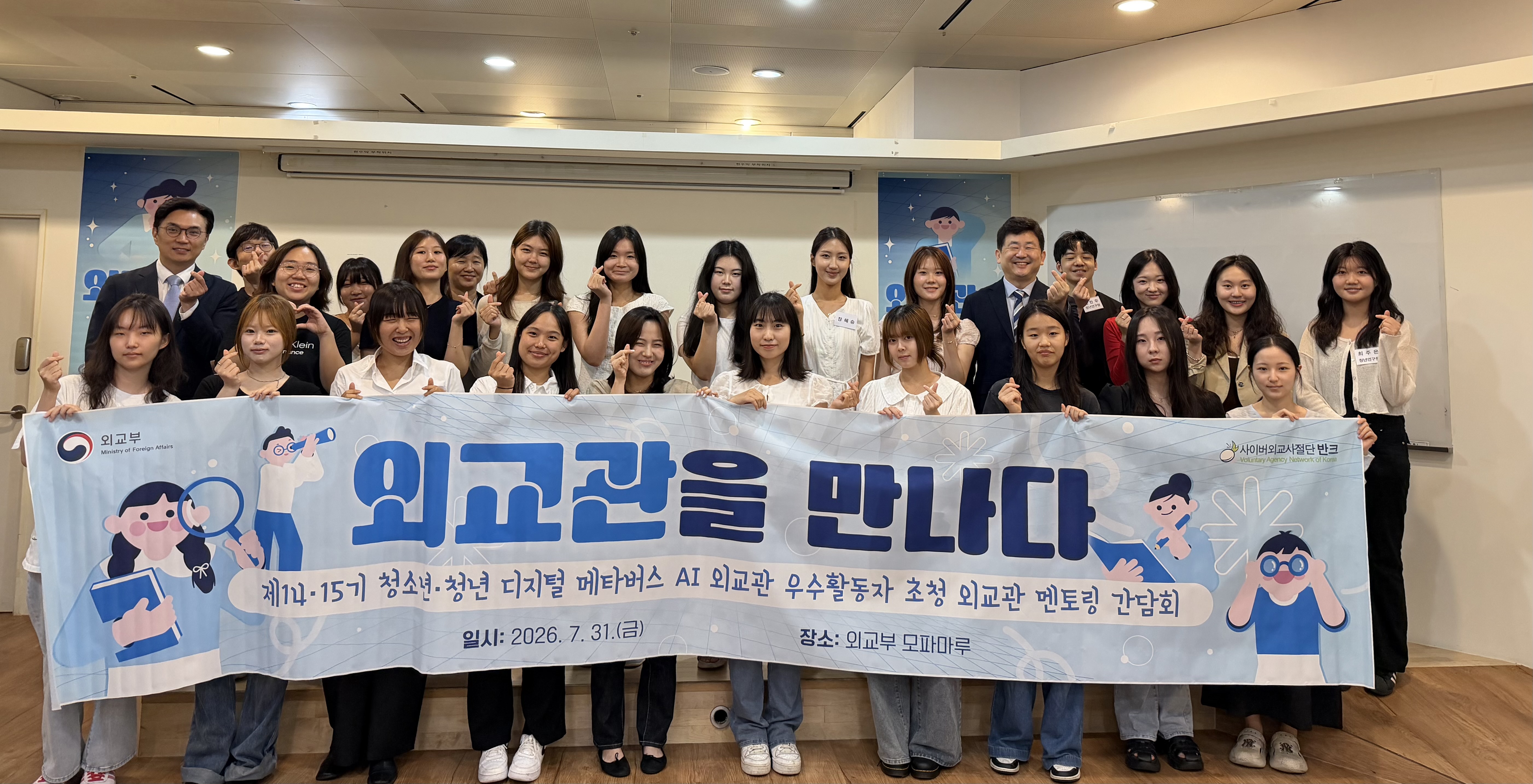 반크 디지털 메타버스 AI 외교관 초청 멘토링 간담회 개최