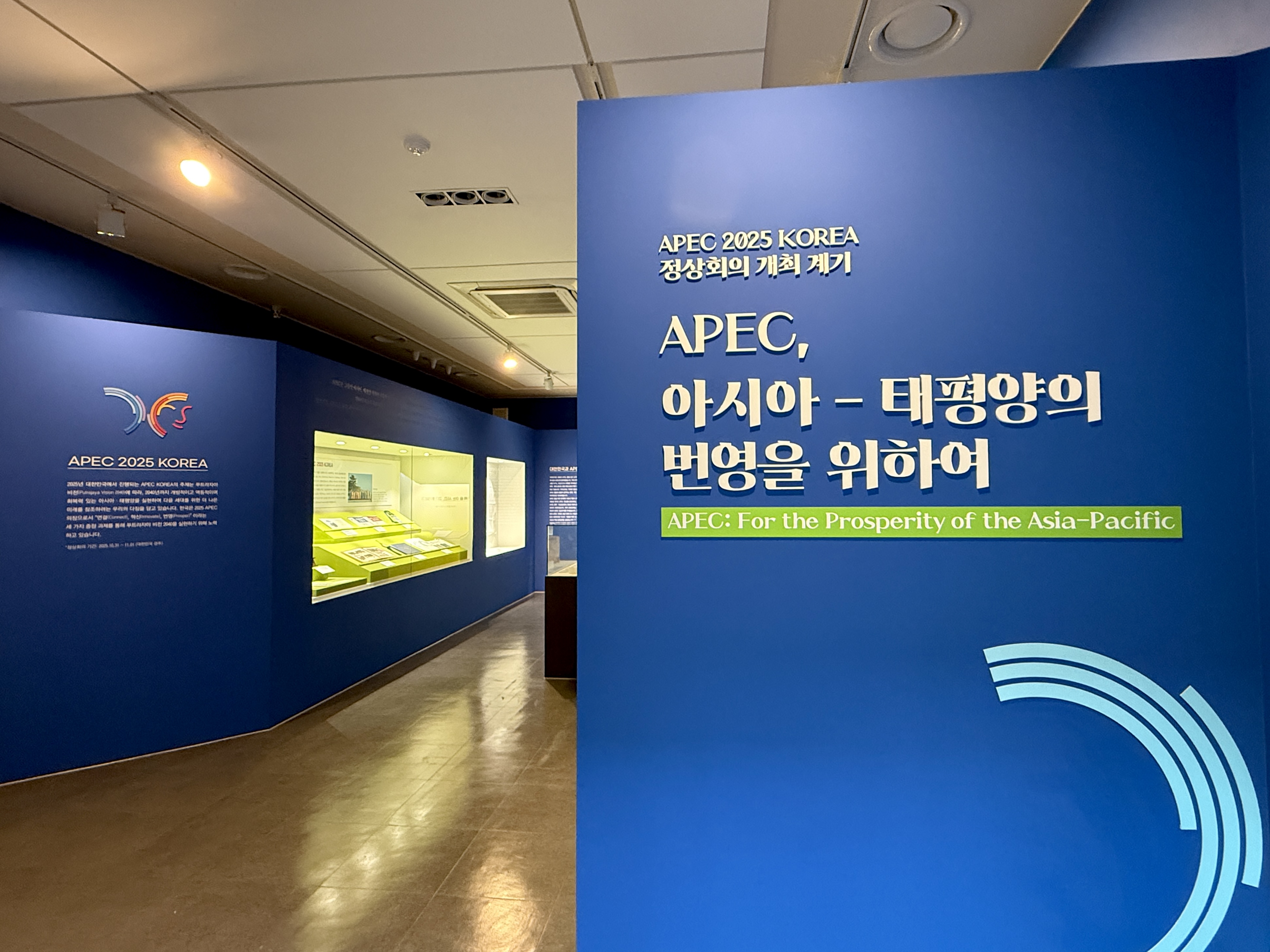 APEC, 아시아-태평양의 번영을 위하여